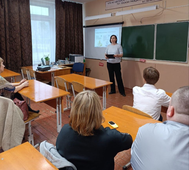 Всероссийское родительское собрание..