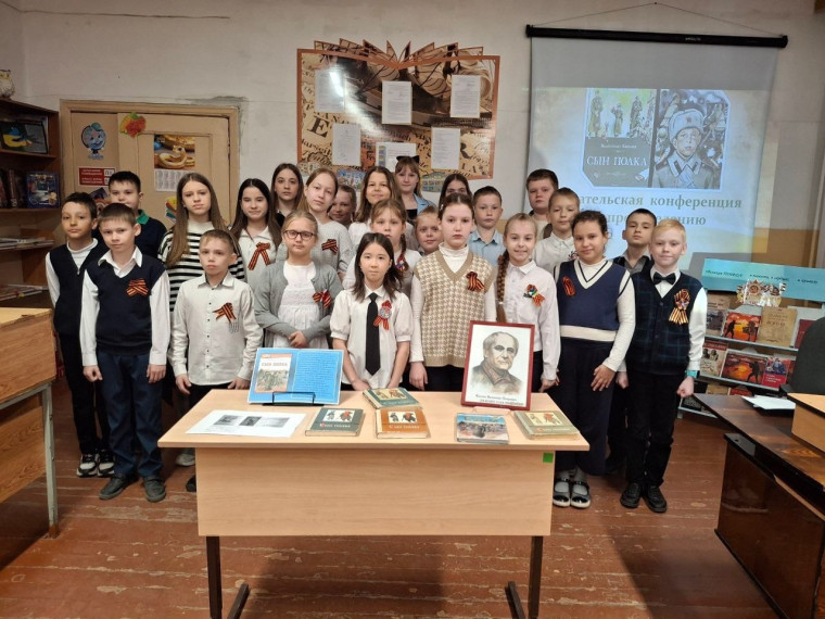 Читательская конференция..
